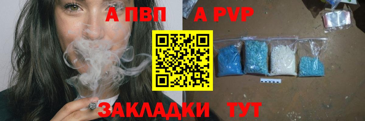 Alfa_PVP Crystall Старая Русса