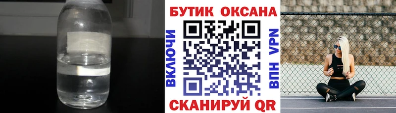 БУТИРАТ 1.4BDO  где продают   Старая Русса 