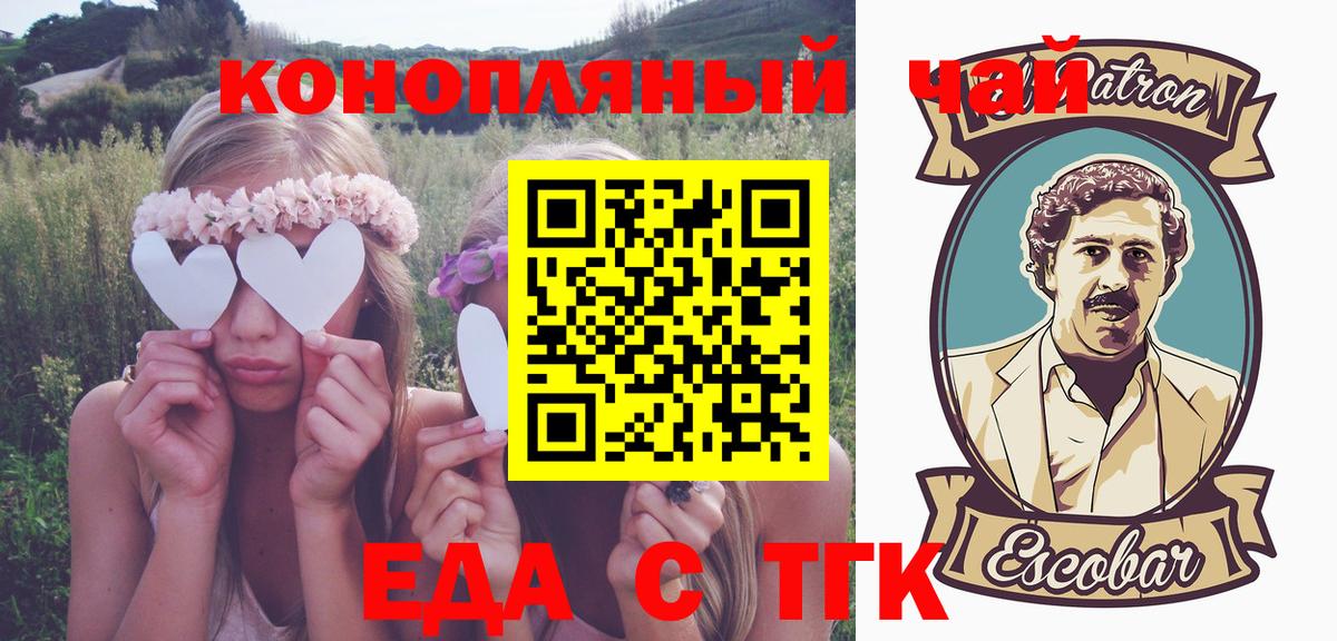 Cannafood конопля  Вход с VPN  Старая Русса 