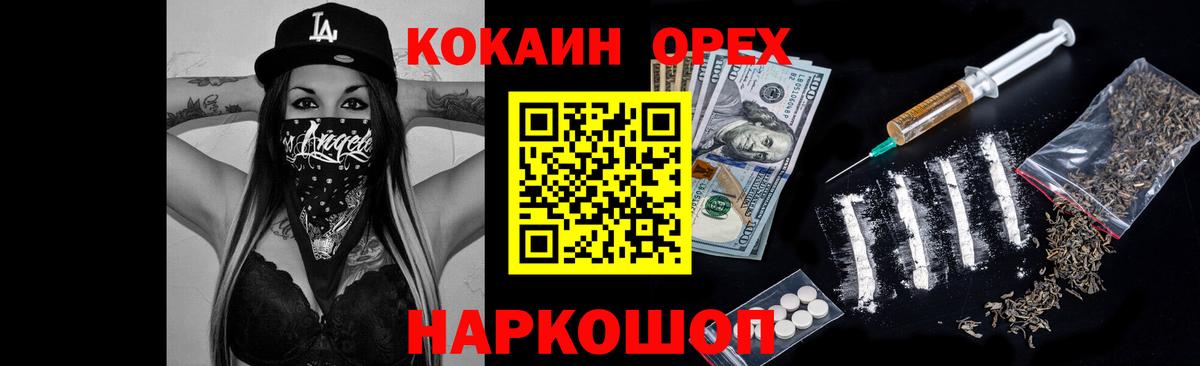 Кокаин 99%  КОКАИН  Старая Русса  Вход с VPN 