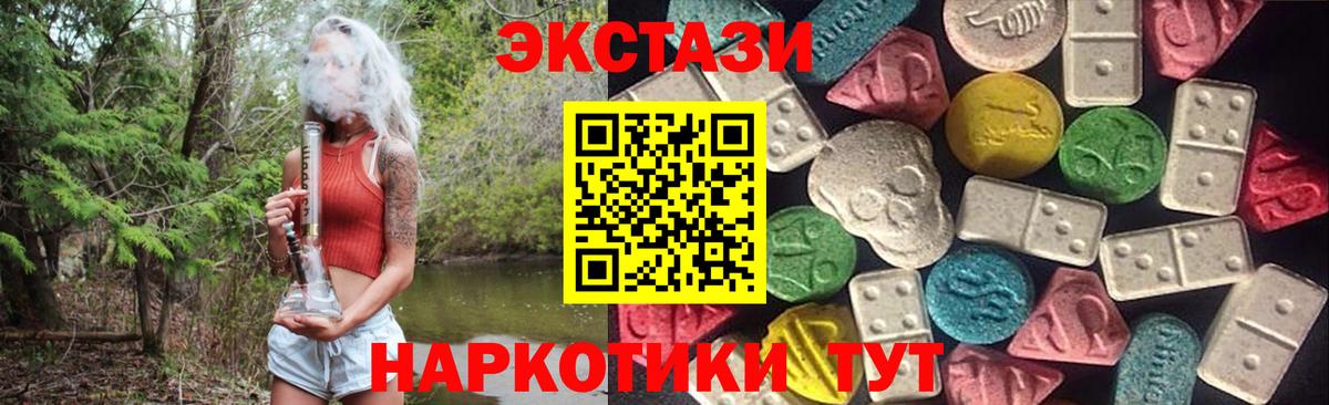 Экстази  ЭКСТАЗИ 280мг  Вход с VPN  Старая Русса  Экстази 280 MDMA 