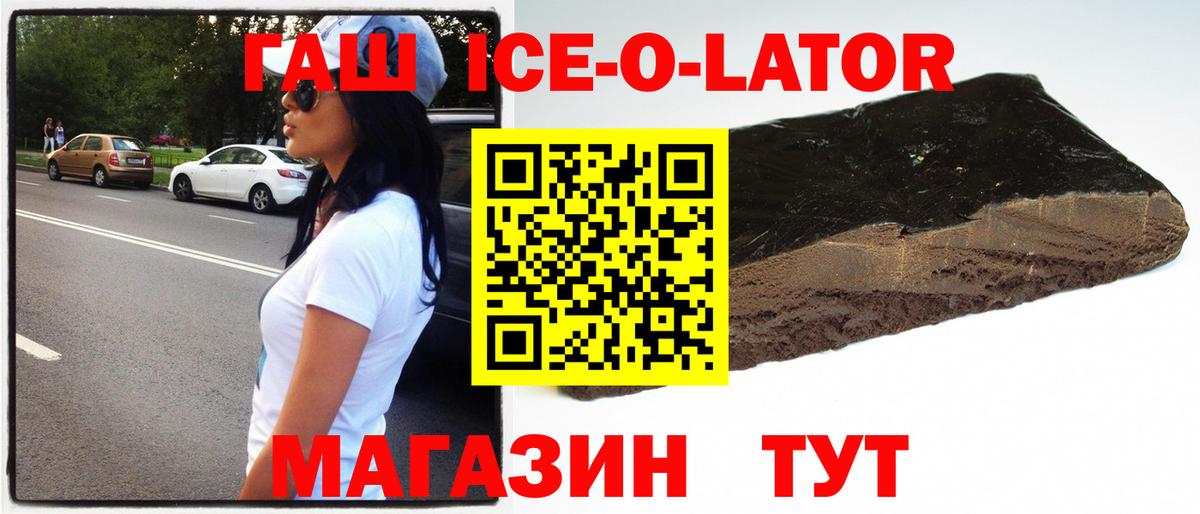 Гашиш hashish Старая Русса