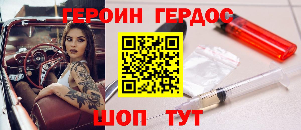Героин афганец Старая Русса