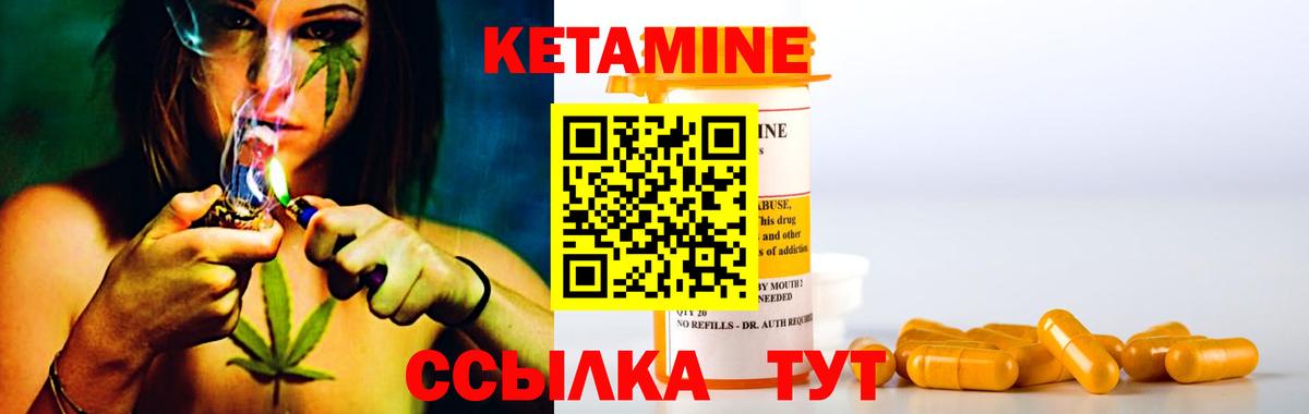 Кетамин VHQ  Вход с VPN  Старая Русса  КЕТАМИН VHQ 