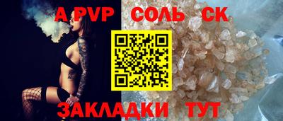 мяу мяу кристалл Шелехов