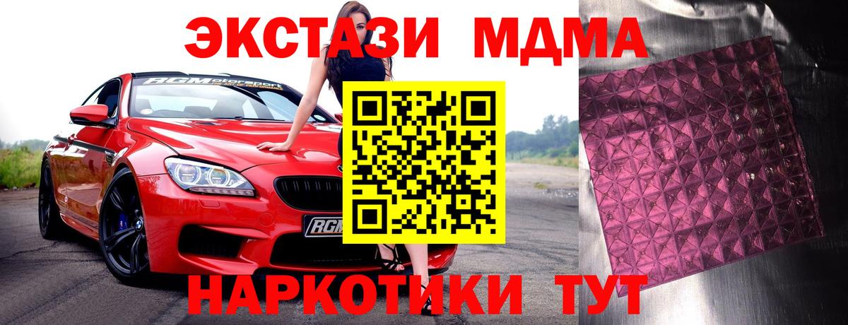 Старая Русса  MDMA  Вход с VPN  MDMA VHQ  MDMA crystal 