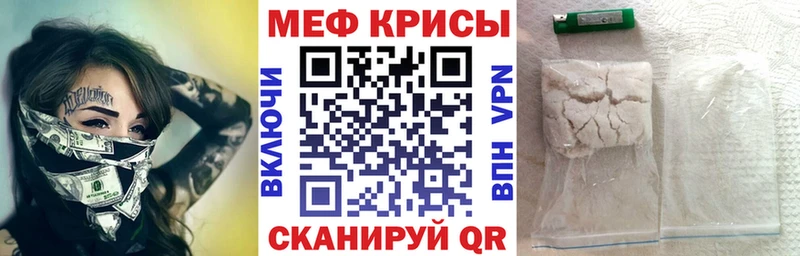 МЯУ-МЯУ мука купить наркотики цена Старая Русса