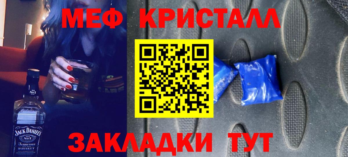 Мефедрон мука  МЕФ  Старая Русса  Меф  Вход с VPN  Мефедрон 4 MMC 