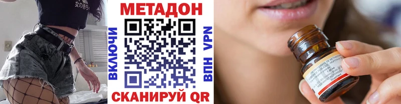 МЕТАДОН кристалл  Старая Русса 