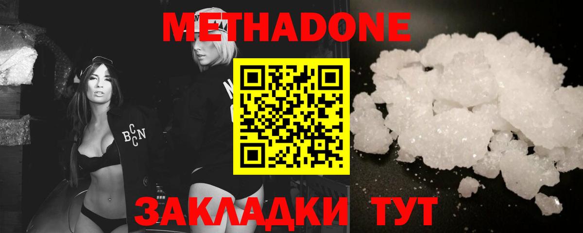   зеркало  МЕТАДОН белоснежный  МЕТАДОН кристалл  Вход с VPN  Старая Русса 