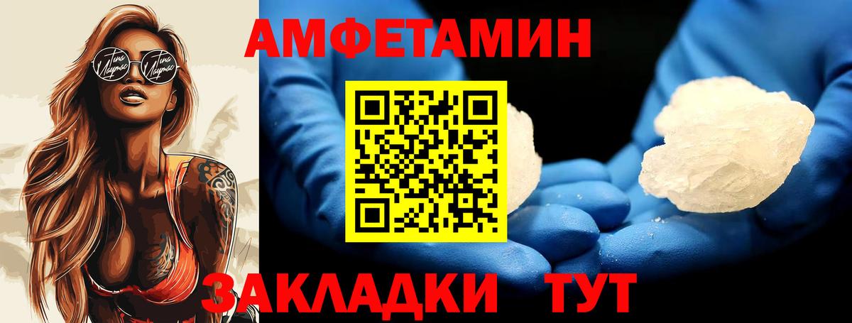 Метамфетамин мет  Метамфетамин мет  Вход с VPN  Метамфетамин  Старая Русса 