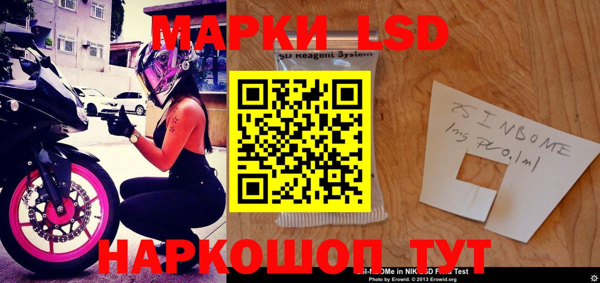 Старая Русса  Марки N-bome 1,8мг  Наркотические марки  цена   Вход с VPN 