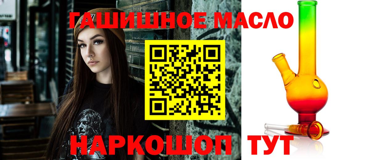 ТГК жижа  Вход с VPN  Старая Русса 