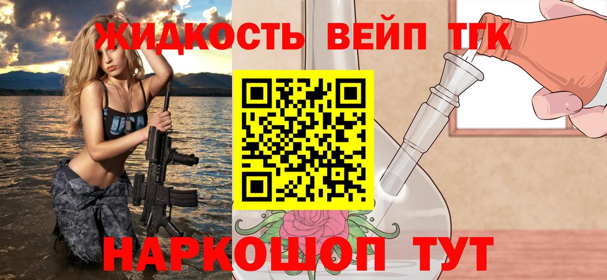 ТГК концентрат Старая Русса