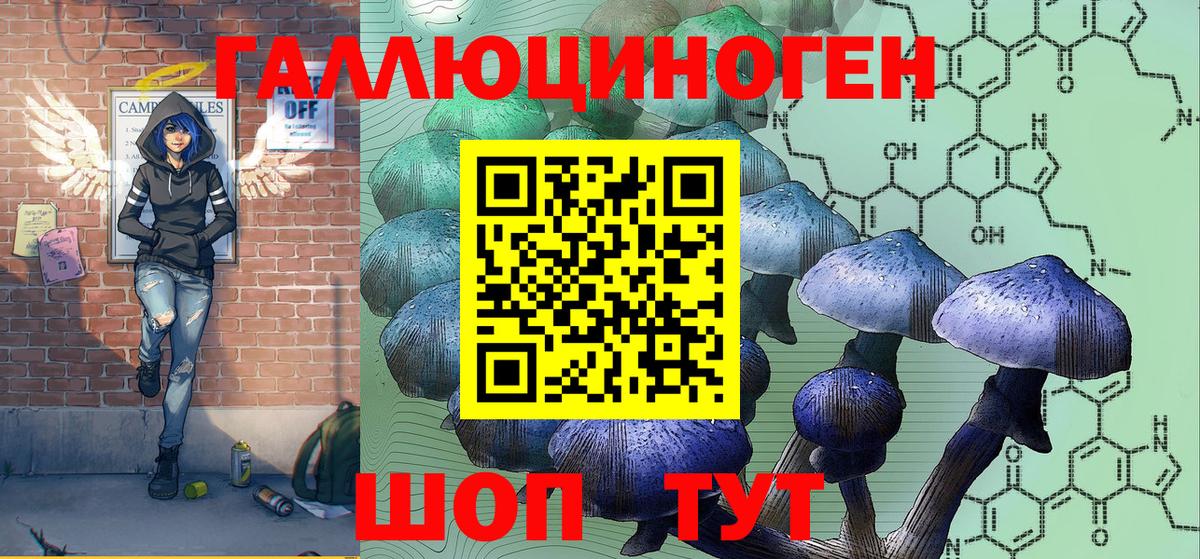 Галлюциногенные грибы мицелий  Псилоцибиновые грибы мухоморы  Старая Русса  Вход с VPN 