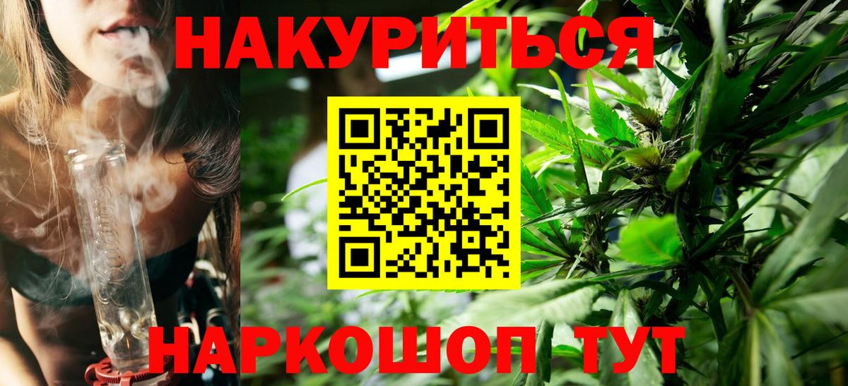 Шишки марихуана VHQ  Каннабис Amnesia  Каннабис VHQ  Вход с VPN  Старая Русса 